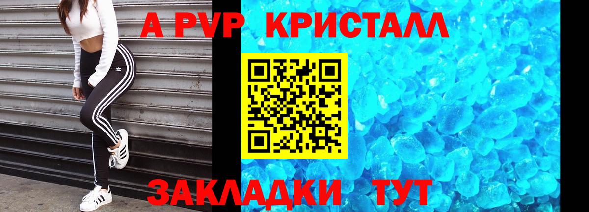 Alpha PVP СК КРИС  Альфа ПВП СК  A PVP  Городец  Вход с VPN 