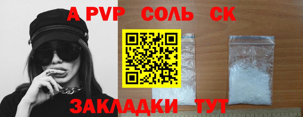 Alfa_PVP Crystall Городец