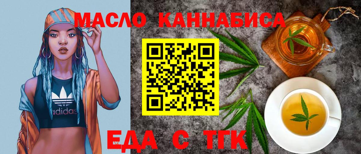 Canna-Cookies конопля  Вход с VPN  Городец 