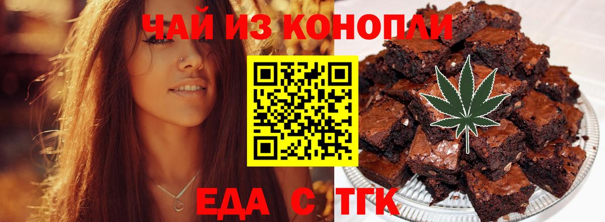 Печенье с ТГК марихуана Городец