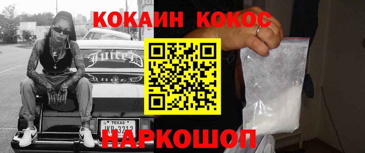 Кокаин Columbia Городец