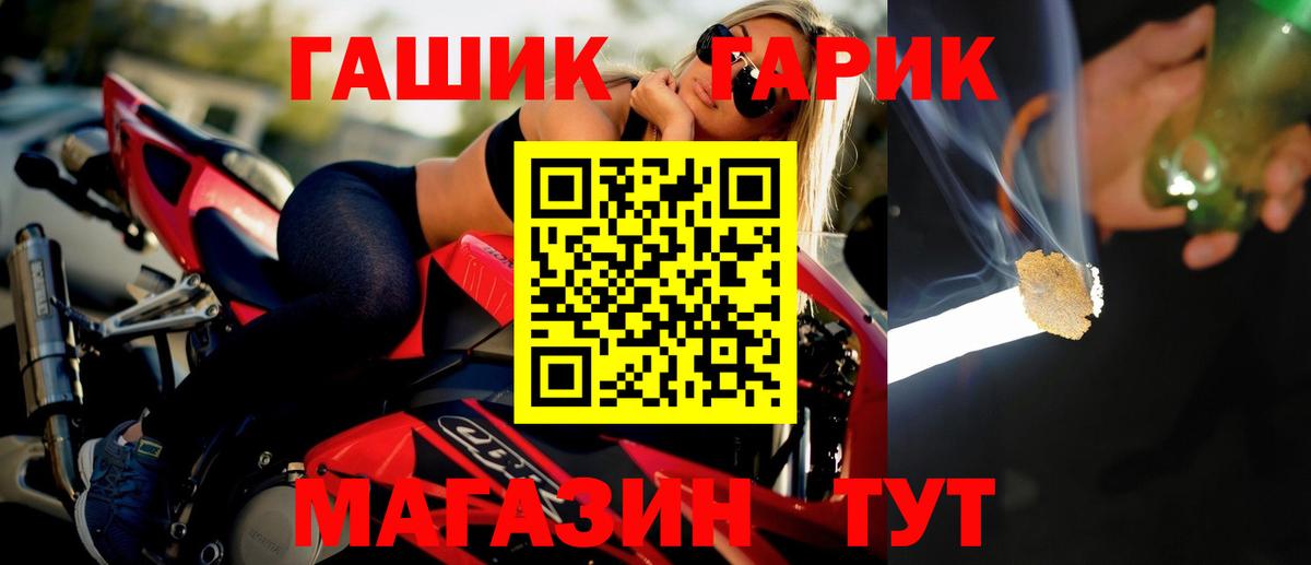 Городец  ГАШИШ гарик  даркнет сайт  Гашиш убойный  Вход с VPN 