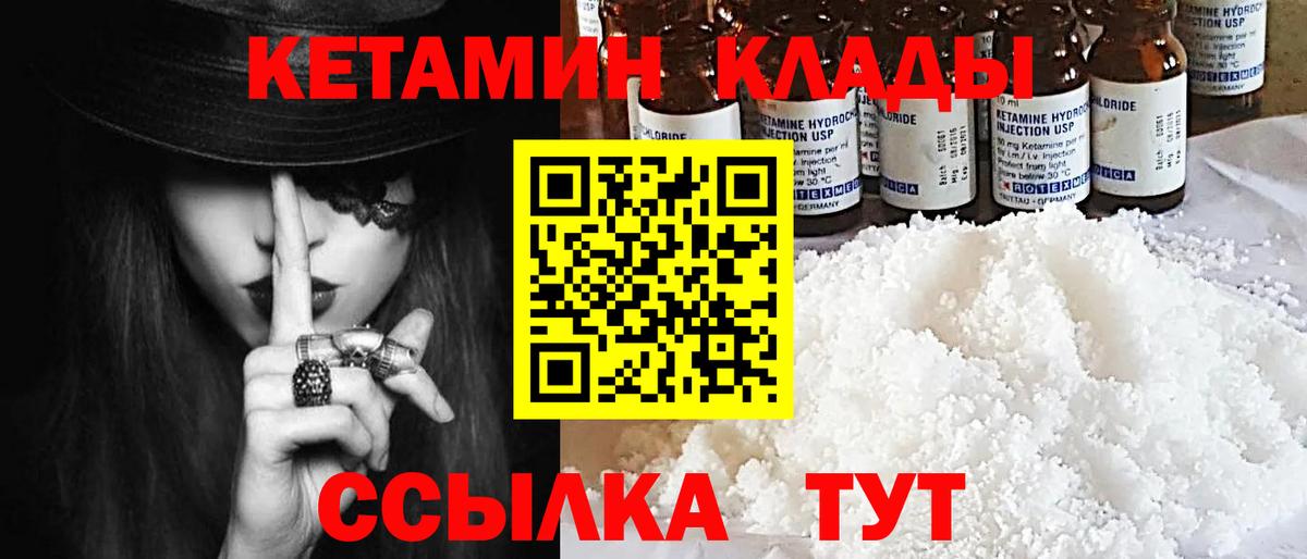 Кетамин ketamine Городец