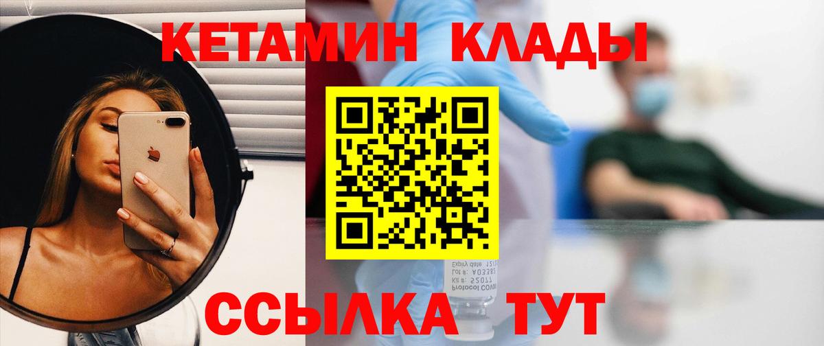 shop наркотические препараты  КЕТАМИН ketamine  Вход с VPN  Городец 