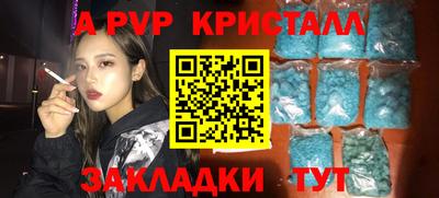 кристаллы Лесосибирск