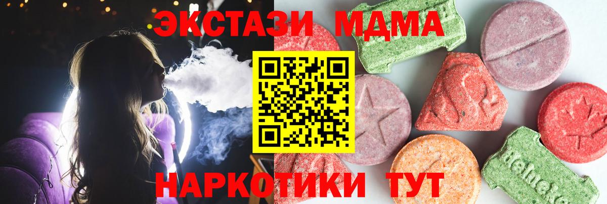 МДМА Molly  MDMA кристаллы  Вход с VPN  Городец 
