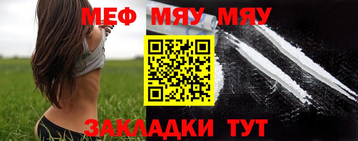 Мефедрон мука Городец