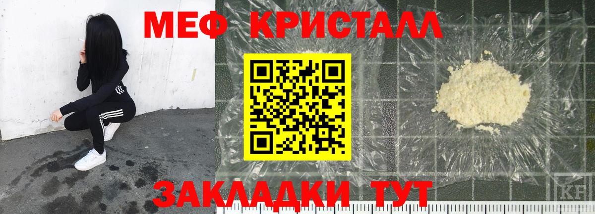 Меф  Меф VHQ  МЯУ-МЯУ  МЕФ мука  Городец  Вход с VPN 