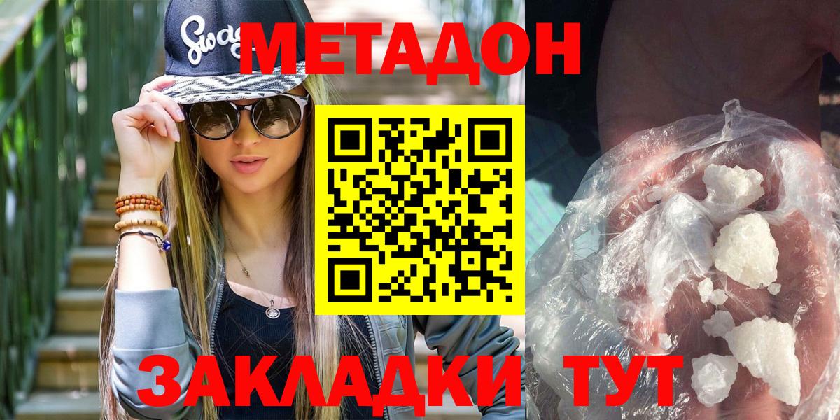 МЕТАДОН мёд Городец