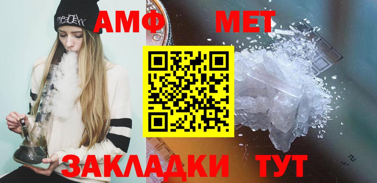 Городец  Первитин винт  Вход с VPN 