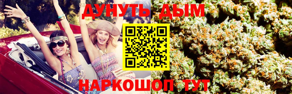 Городец  Бошки Шишки Bruce Banner  Каннабис SATIVA & INDICA  Вход с VPN  Конопля Bruce Banner 